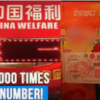 1st Prize 100 Million Dollars – The China Welfare Lottery